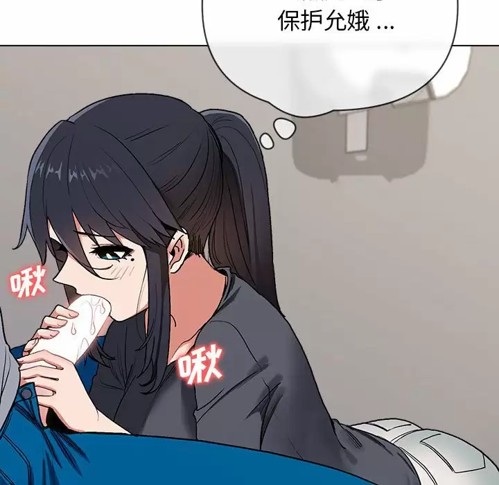 [韩国漫画] 大学生活就从社团开始  校园,女学生,巨乳大奶#[159P]-89