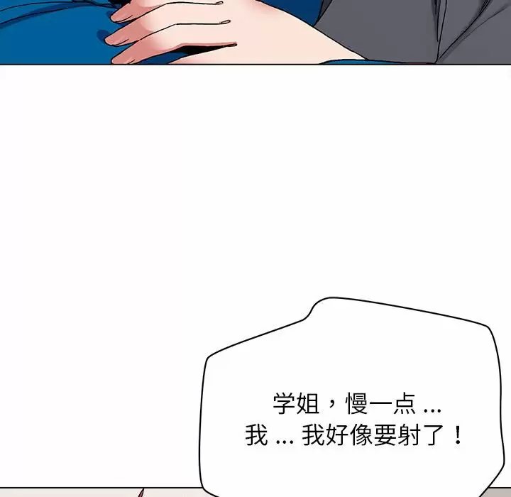 [韩国漫画] 大学生活就从社团开始  校园,女学生,巨乳大奶#[159P]-95