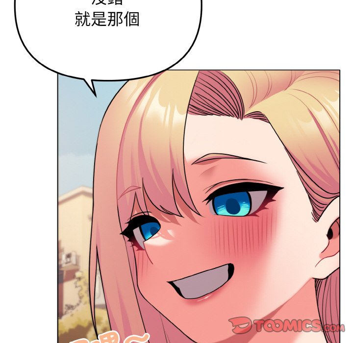 [韩国漫画] 大学生活就从社团开始  校园,女学生,巨乳大奶#[154P]-107