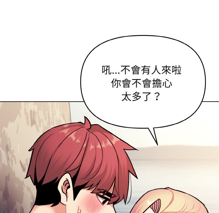 [韩国漫画] 大学生活就从社团开始  校园,女学生,巨乳大奶#[154P]-119
