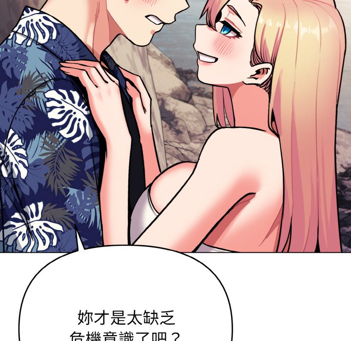 [韩国漫画] 大学生活就从社团开始  校园,女学生,巨乳大奶#[154P]-120