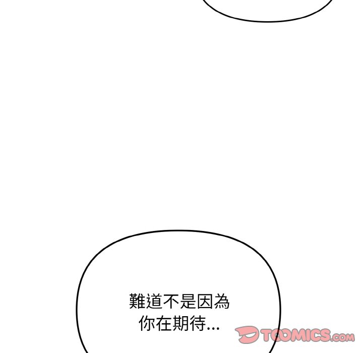[韩国漫画] 大学生活就从社团开始  校园,女学生,巨乳大奶#[154P]-28