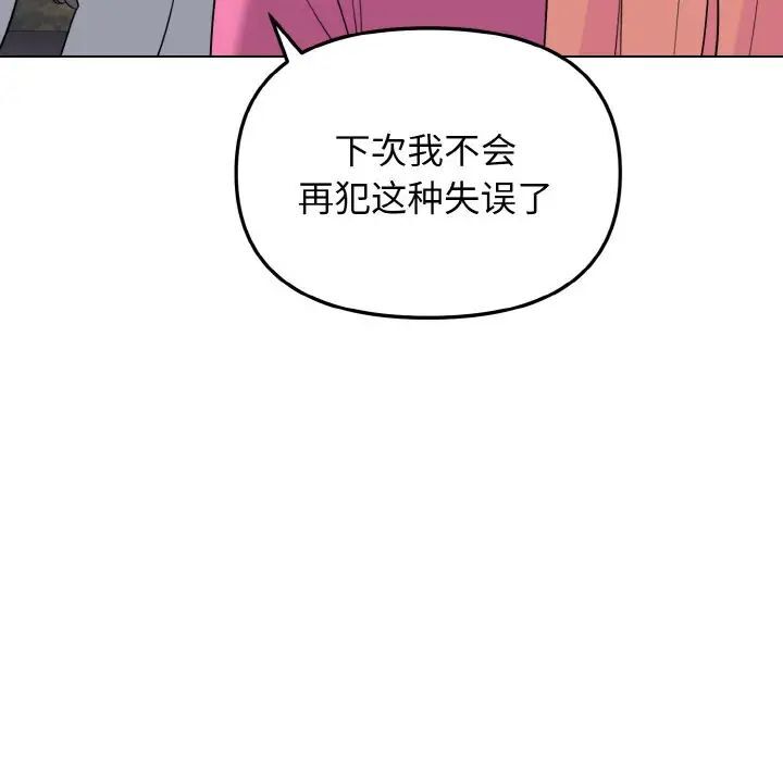 [韩国漫画] 大学生活就从社团开始  校园,女学生,巨乳大奶#[141P]-104