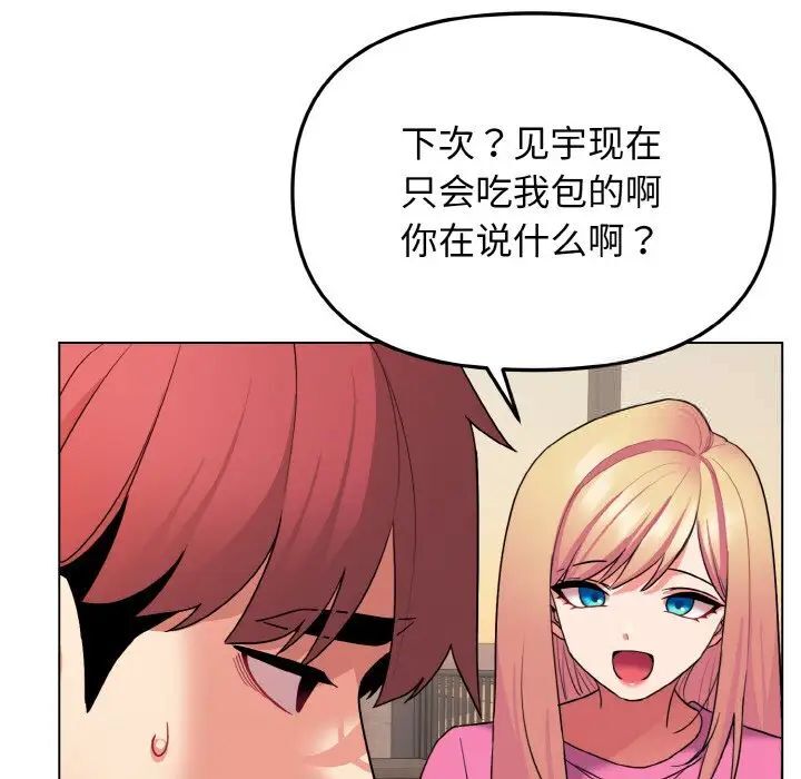 [韩国漫画] 大学生活就从社团开始  校园,女学生,巨乳大奶#[141P]-105