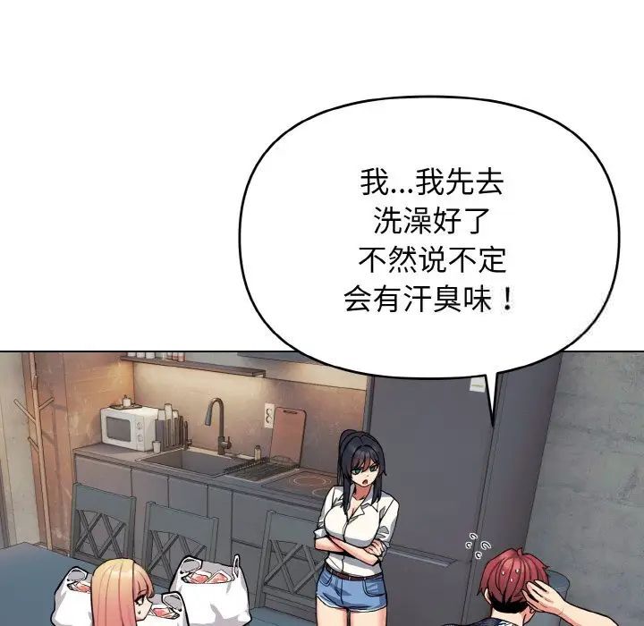 [韩国漫画] 大学生活就从社团开始  校园,女学生,巨乳大奶#[141P]-22