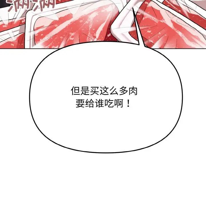 [韩国漫画] 大学生活就从社团开始  校园,女学生,巨乳大奶#[141P]-41