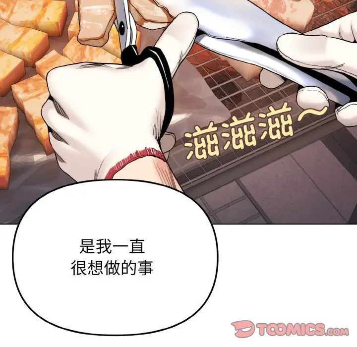 [韩国漫画] 大学生活就从社团开始  校园,女学生,巨乳大奶#[141P]-60