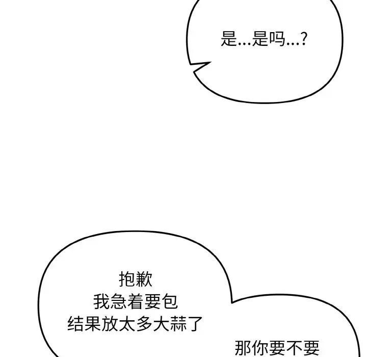 [韩国漫画] 大学生活就从社团开始  校园,女学生,巨乳大奶#[141P]-97