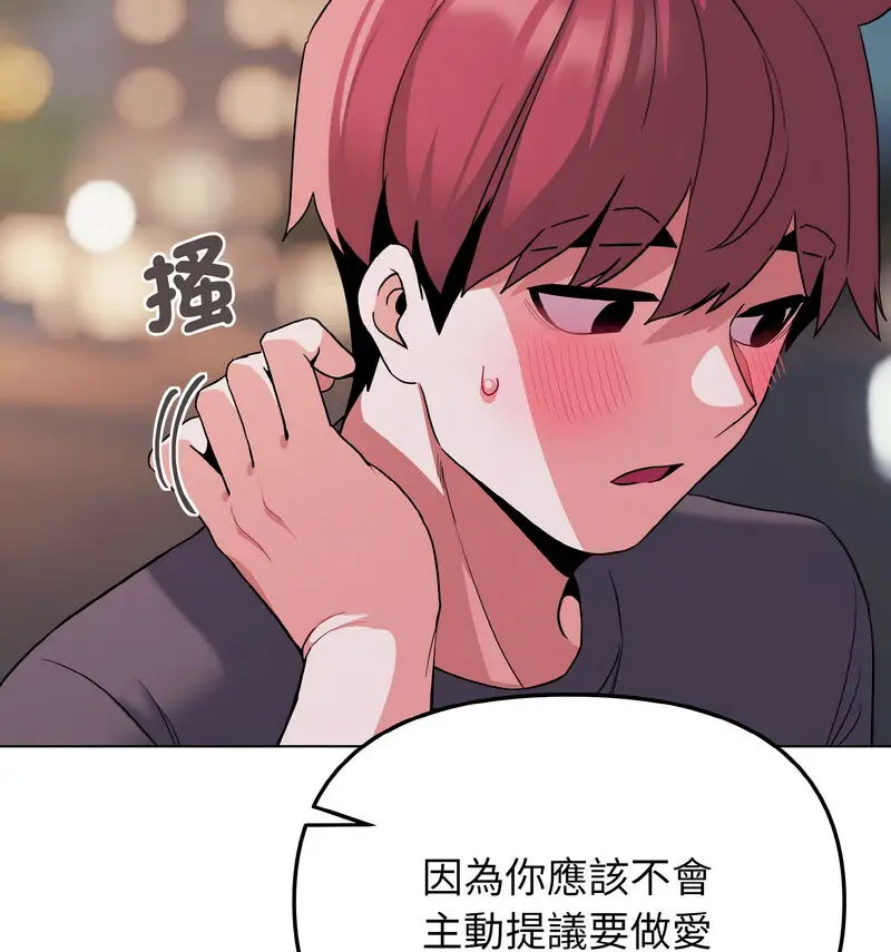 [韩国漫画] 大学生活就从社团开始  校园,女学生,巨乳大奶#[140P]-37