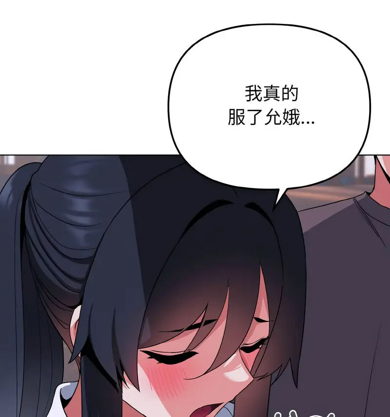 [韩国漫画] 大学生活就从社团开始  校园,女学生,巨乳大奶#[140P]-43