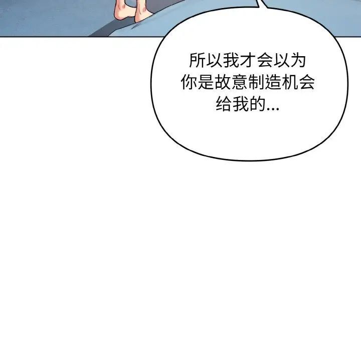 [韩国漫画] 大学生活就从社团开始  校园,女学生,巨乳大奶#[145P]-11