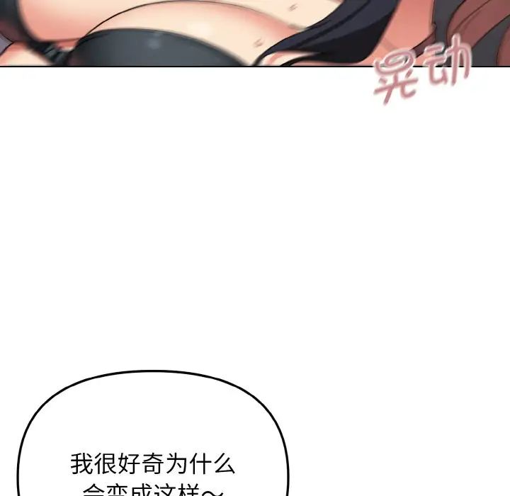 [韩国漫画] 大学生活就从社团开始  校园,女学生,巨乳大奶#[145P]-112
