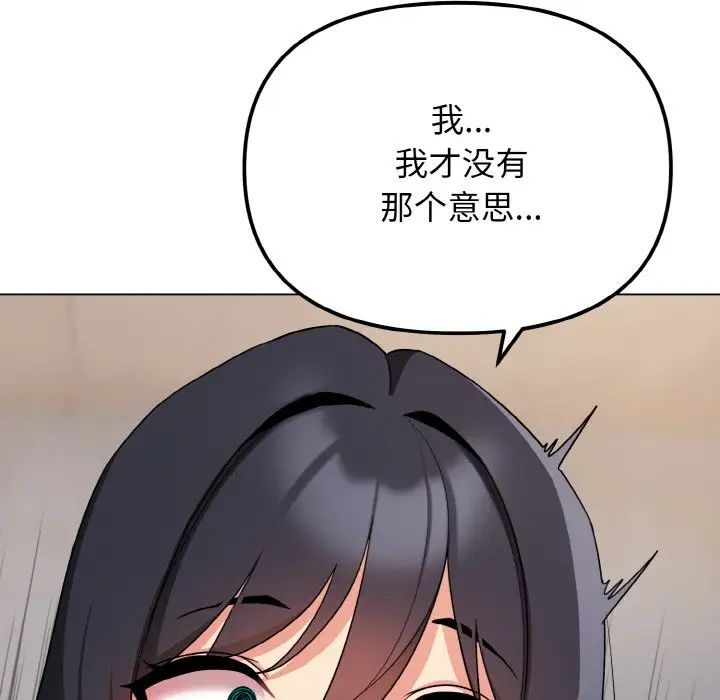 [韩国漫画] 大学生活就从社团开始  校园,女学生,巨乳大奶#[145P]-12