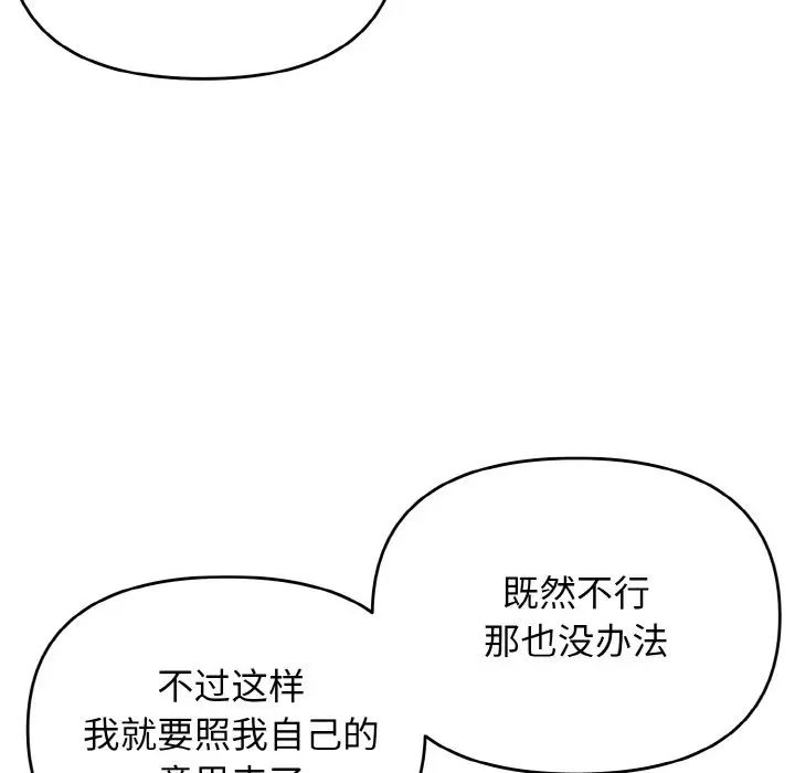 [韩国漫画] 大学生活就从社团开始  校园,女学生,巨乳大奶#[145P]-121