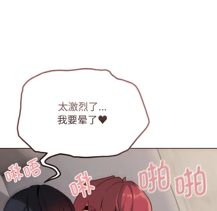 [韩国漫画] 大学生活就从社团开始  校园,女学生,巨乳大奶#[145P]-127