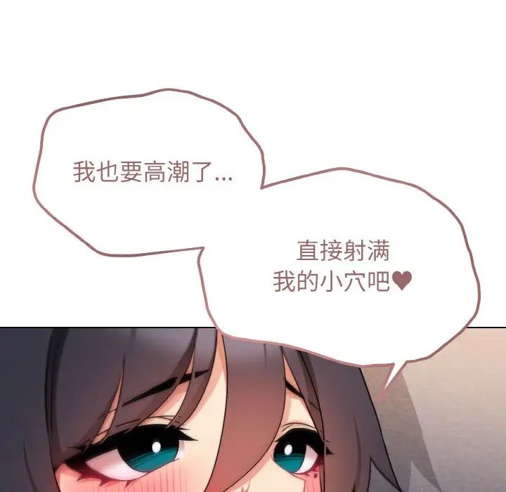 [韩国漫画] 大学生活就从社团开始  校园,女学生,巨乳大奶#[145P]-133