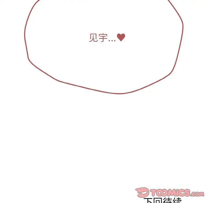 [韩国漫画] 大学生活就从社团开始  校园,女学生,巨乳大奶#[145P]-144