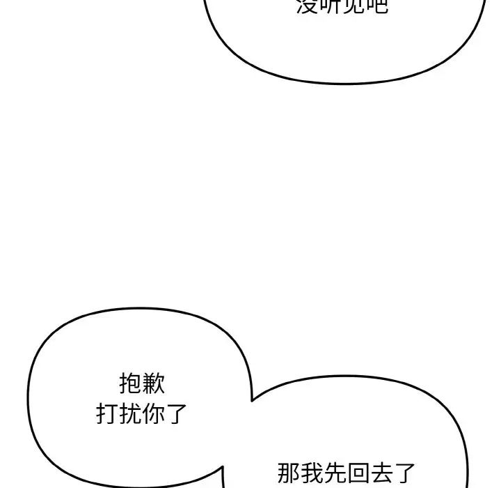 [韩国漫画] 大学生活就从社团开始  校园,女学生,巨乳大奶#[145P]-18