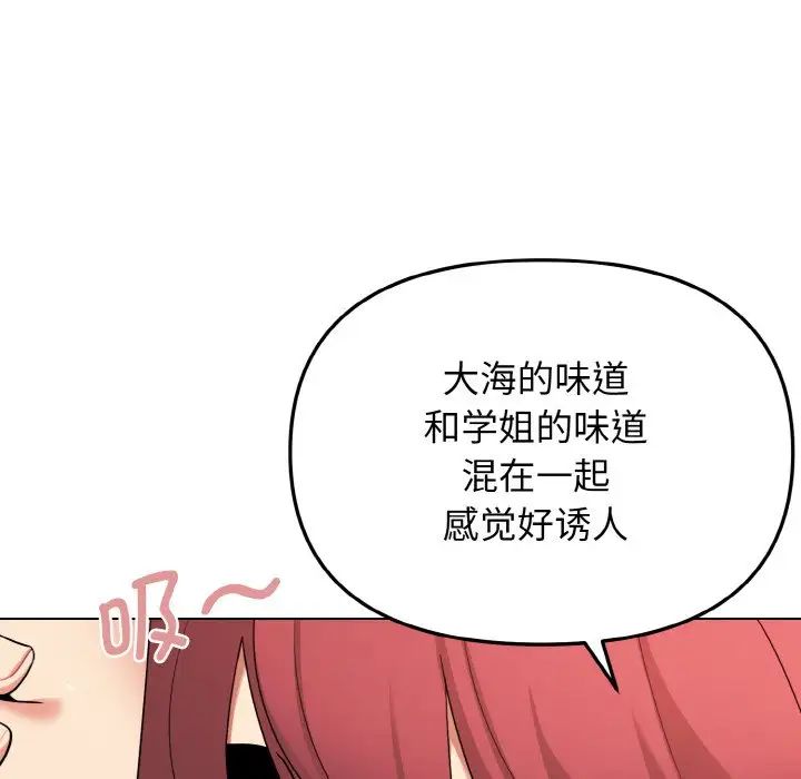 [韩国漫画] 大学生活就从社团开始  校园,女学生,巨乳大奶#[145P]-65