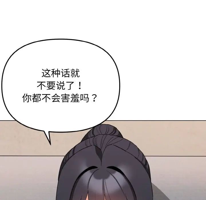 [韩国漫画] 大学生活就从社团开始  校园,女学生,巨乳大奶#[145P]-67