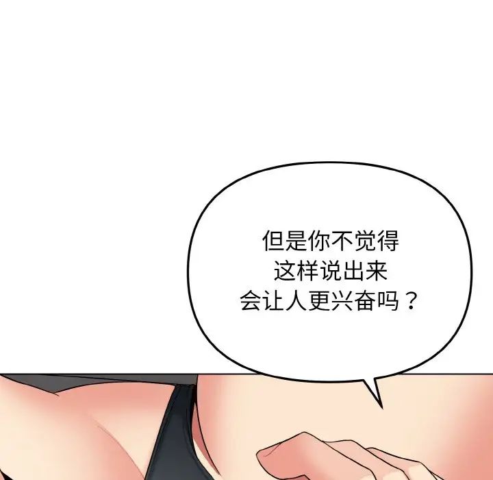 [韩国漫画] 大学生活就从社团开始  校园,女学生,巨乳大奶#[145P]-69