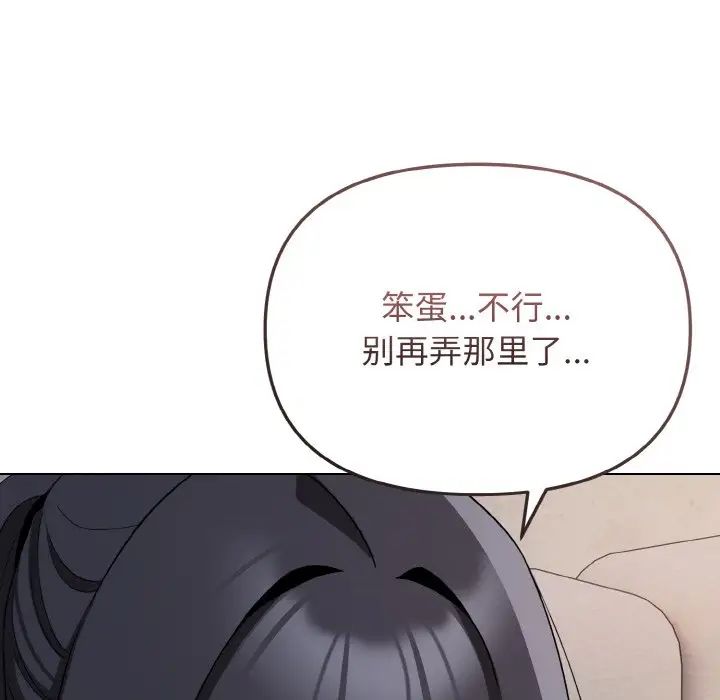 [韩国漫画] 大学生活就从社团开始  校园,女学生,巨乳大奶#[145P]-79