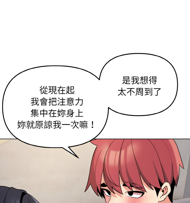 [韩国漫画] 大学生活就从社团开始  校园,女学生,巨乳大奶#[141P]-73