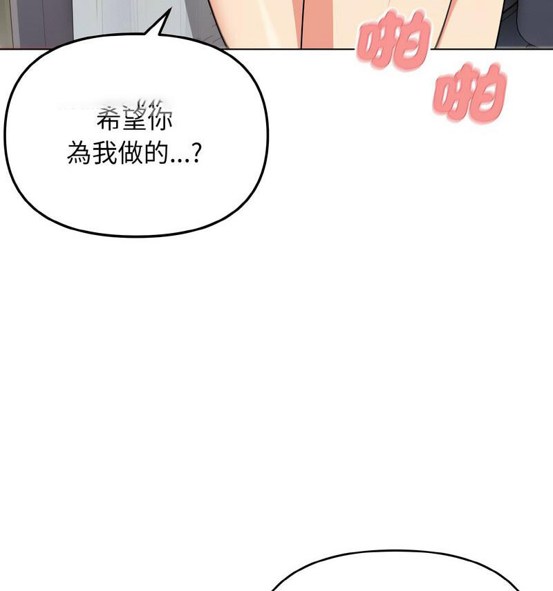 [韩国漫画] 大学生活就从社团开始  校园,女学生,巨乳大奶#[141P]-84