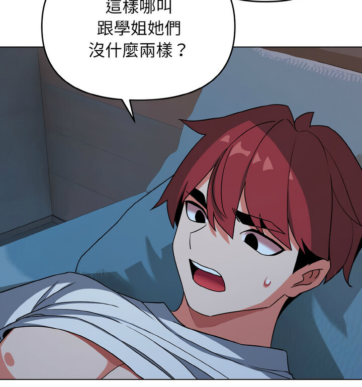 [韩国漫画] 大学生活就从社团开始  校园,女学生,巨乳大奶#[140P]-49