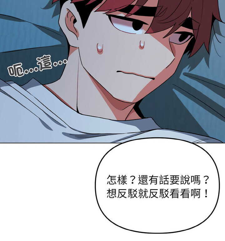 [韩国漫画] 大学生活就从社团开始  校园,女学生,巨乳大奶#[140P]-57