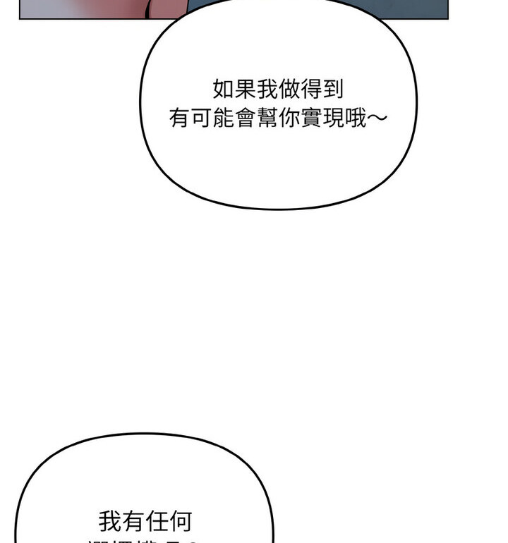 [韩国漫画] 大学生活就从社团开始  校园,女学生,巨乳大奶#[140P]-88