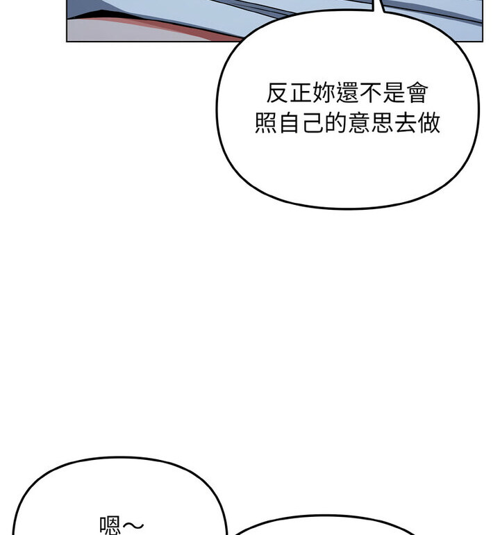 [韩国漫画] 大学生活就从社团开始  校园,女学生,巨乳大奶#[140P]-90