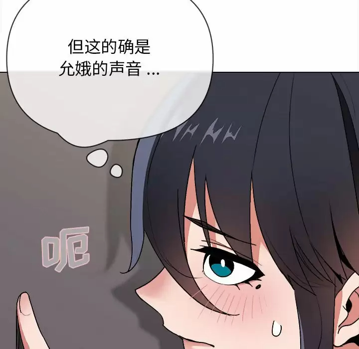 [韩国漫画] 大学生活就从社团开始  校园,女学生,巨乳大奶#[159P]-50