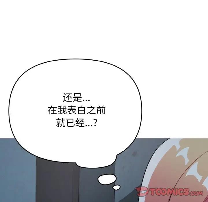 [韩国漫画] 大学生活就从社团开始  校园,女学生,巨乳大奶#[149P]-11