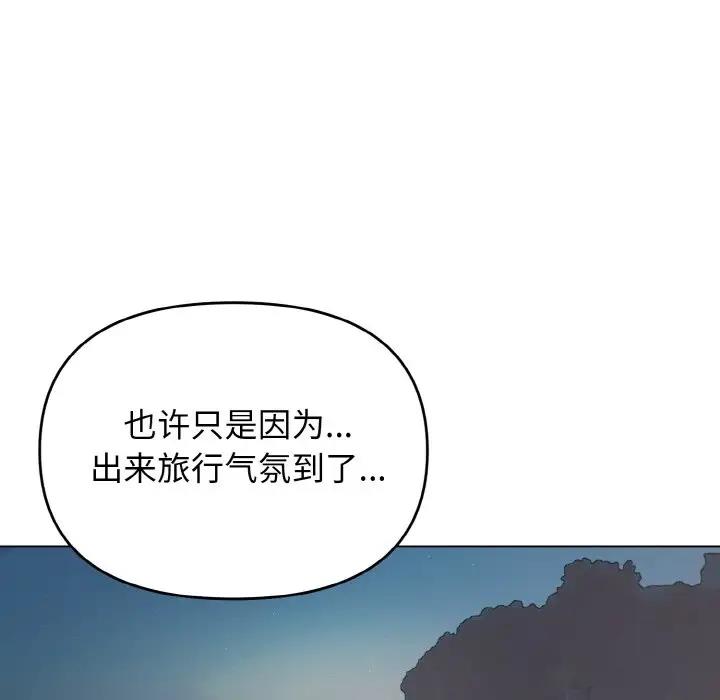 [韩国漫画] 大学生活就从社团开始  校园,女学生,巨乳大奶#[149P]-17