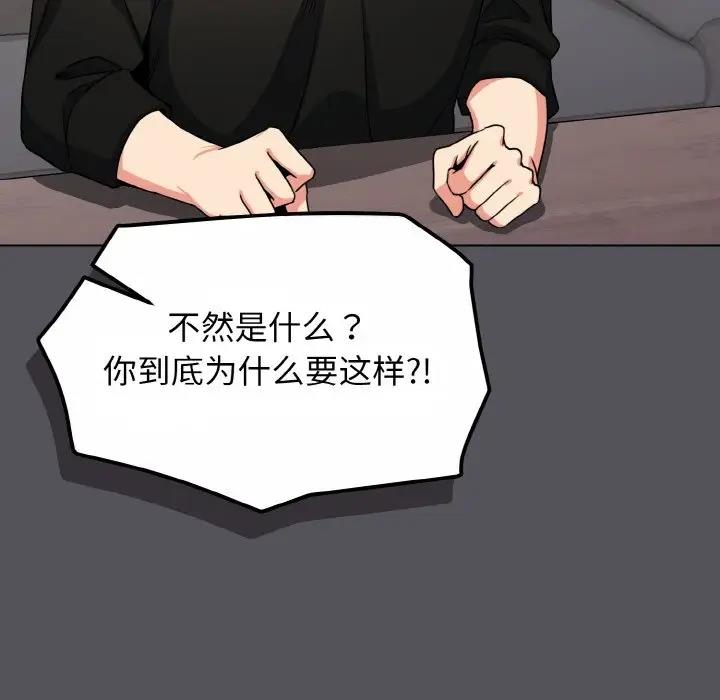 [韩国漫画] 大学生活就从社团开始  校园,女学生,巨乳大奶#[144P]-61