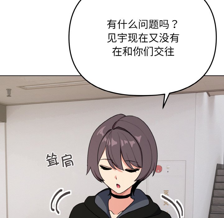 [韩国漫画] 大学生活就从社团开始  校园,女学生,巨乳大奶#[177P]-109