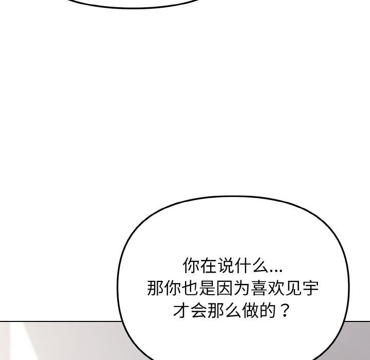 [韩国漫画] 大学生活就从社团开始  校园,女学生,巨乳大奶#[177P]-111