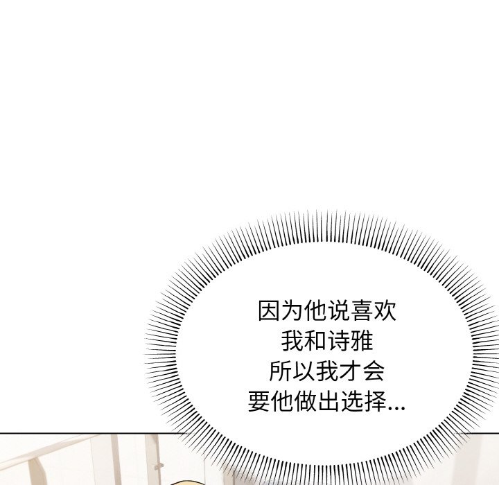 [韩国漫画] 大学生活就从社团开始  校园,女学生,巨乳大奶#[177P]-120