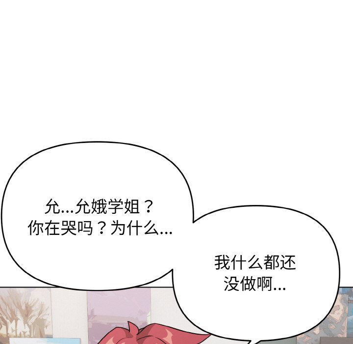 [韩国漫画] 大学生活就从社团开始  校园,女学生,巨乳大奶#[177P]-133