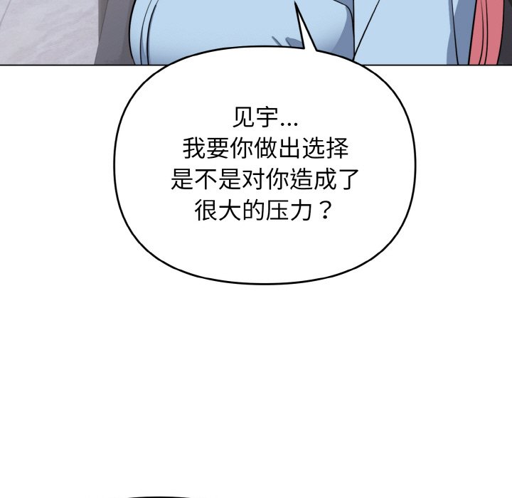 [韩国漫画] 大学生活就从社团开始  校园,女学生,巨乳大奶#[177P]-142