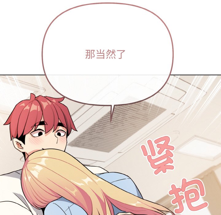 [韩国漫画] 大学生活就从社团开始  校园,女学生,巨乳大奶#[177P]-171