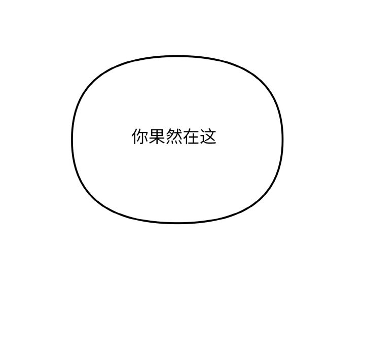 [韩国漫画] 大学生活就从社团开始  校园,女学生,巨乳大奶#[177P]-23