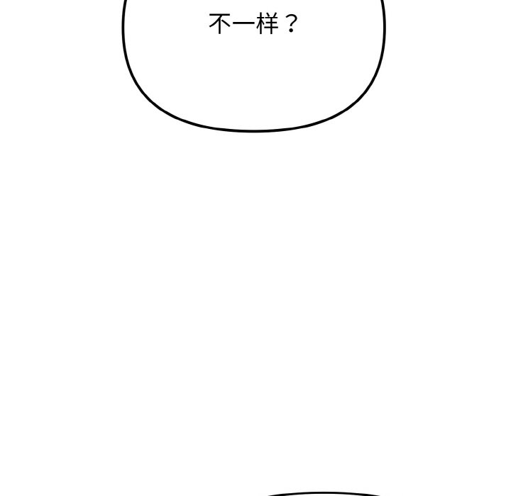[韩国漫画] 大学生活就从社团开始  校园,女学生,巨乳大奶#[177P]-47