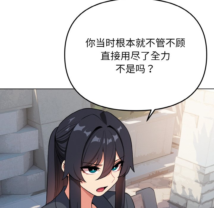 [韩国漫画] 大学生活就从社团开始  校园,女学生,巨乳大奶#[177P]-48