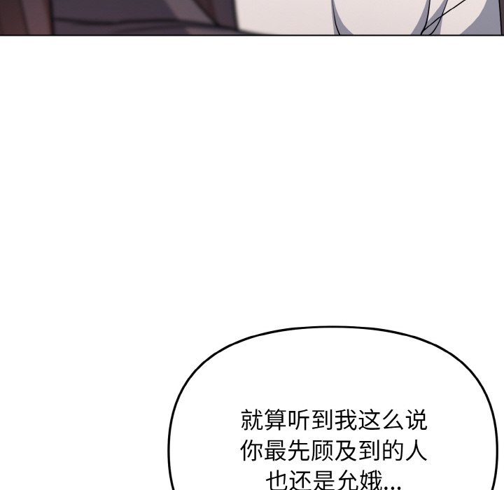 [韩国漫画] 大学生活就从社团开始  校园,女学生,巨乳大奶#[177P]-62