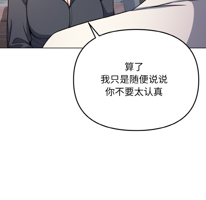 [韩国漫画] 大学生活就从社团开始  校园,女学生,巨乳大奶#[177P]-66