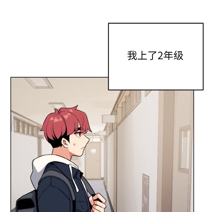 [韩国漫画] 大学生活就从社团开始  校园,女学生,巨乳大奶#[163P]-7