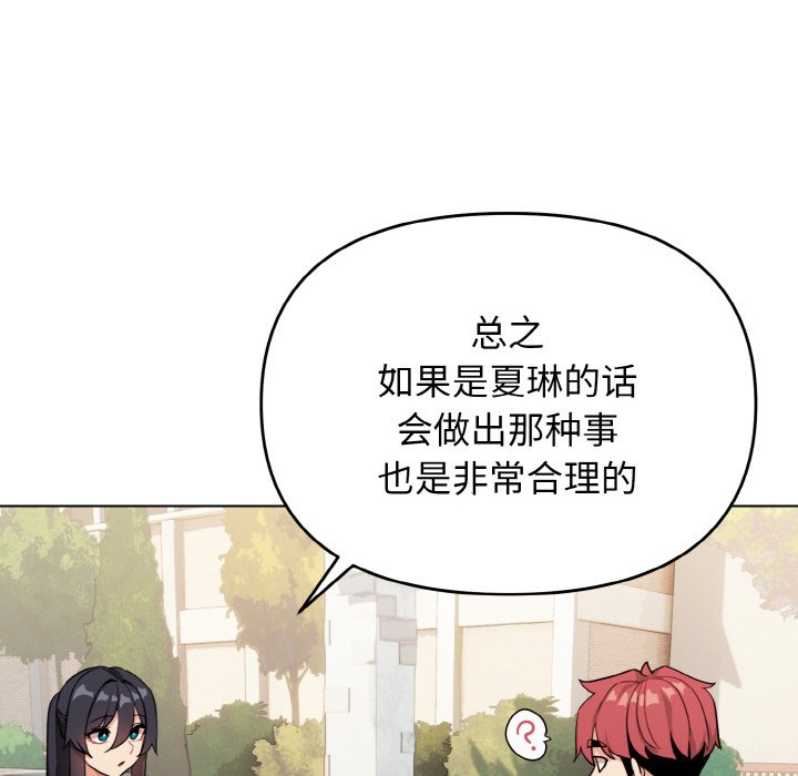 [韩国漫画] 大学生活就从社团开始  校园,女学生,巨乳大奶#[157P]-55