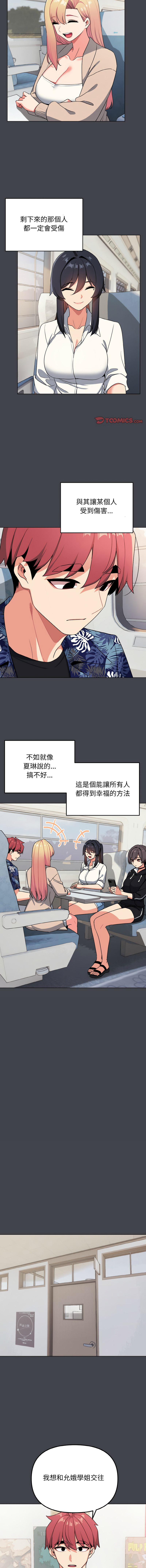 [韩国漫画] 大学生活就从社团开始  校园,女学生,巨乳大奶#[15P]-10